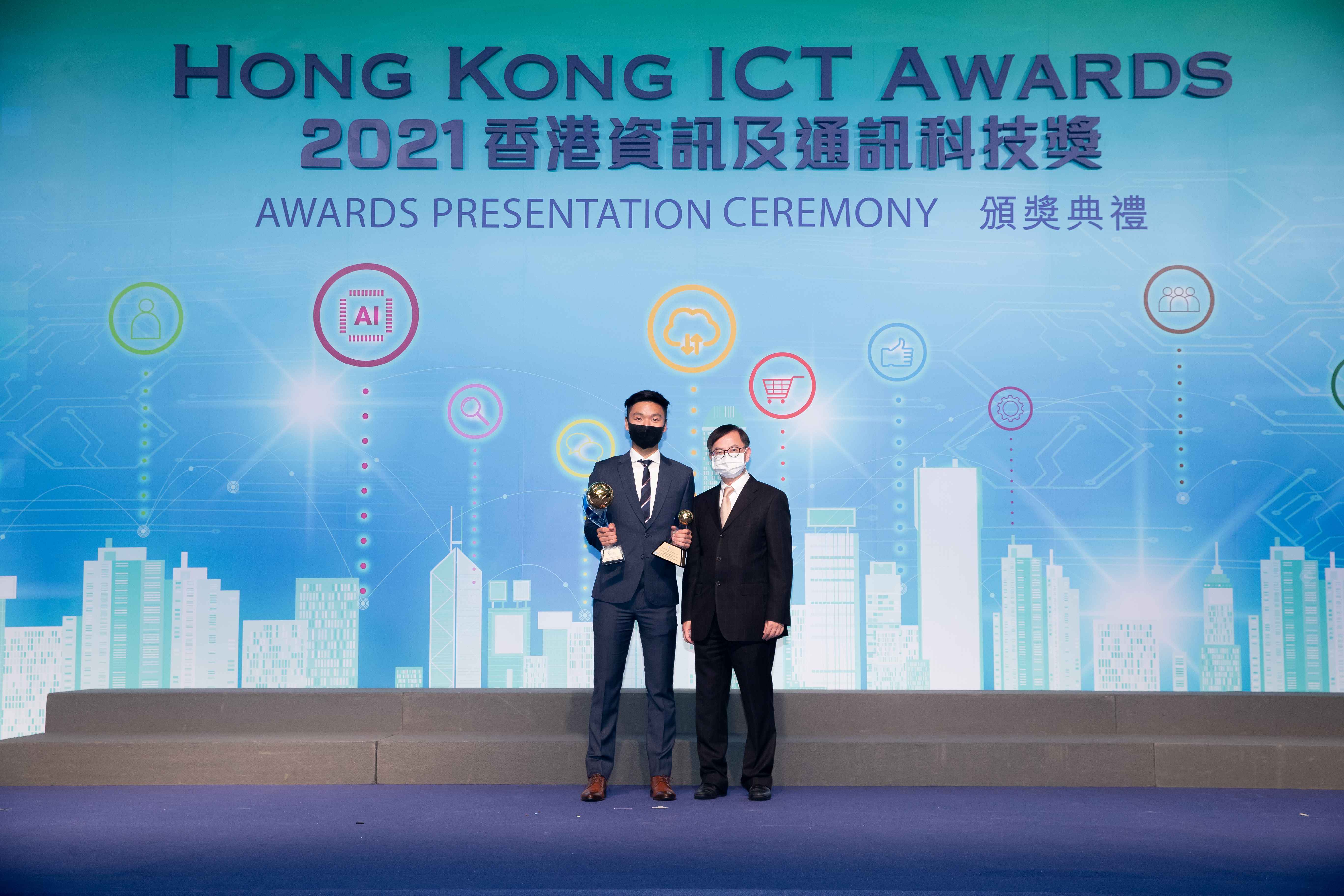 2021香港資訊及通訊科技獎學生創新大獎得主
